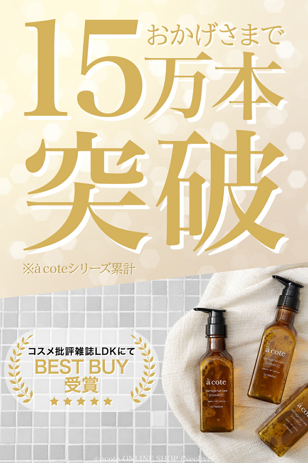 楽天市場】【a cote 公式】シャンプー 500ml ｜ うねり 保湿 ヘアケア