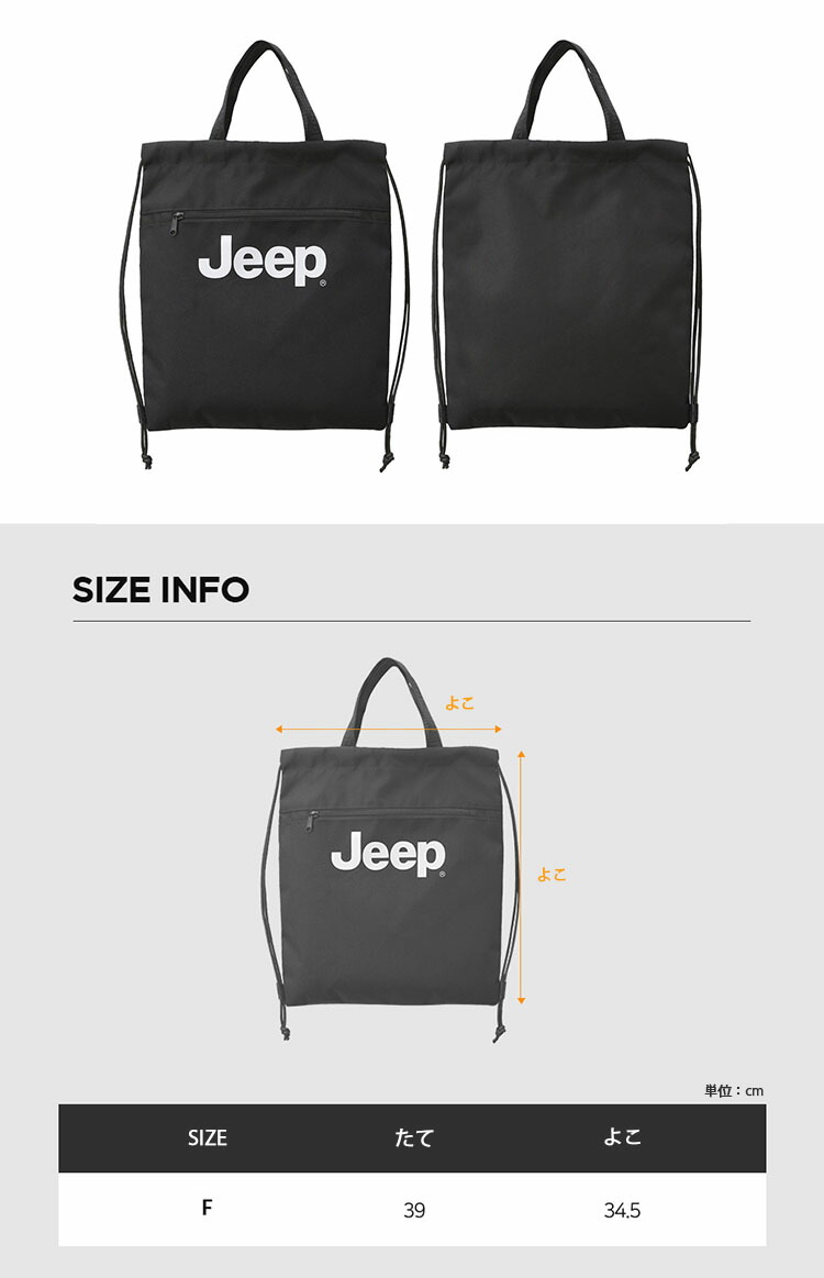 楽天市場】Jeep ジープ トートバッグ SEVEN GRILLS 901 BAG JN0GAU901
