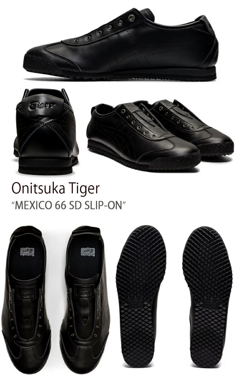 楽天市場】Onitsuka Tiger オニツカタイガー スニーカー メキシコ 66