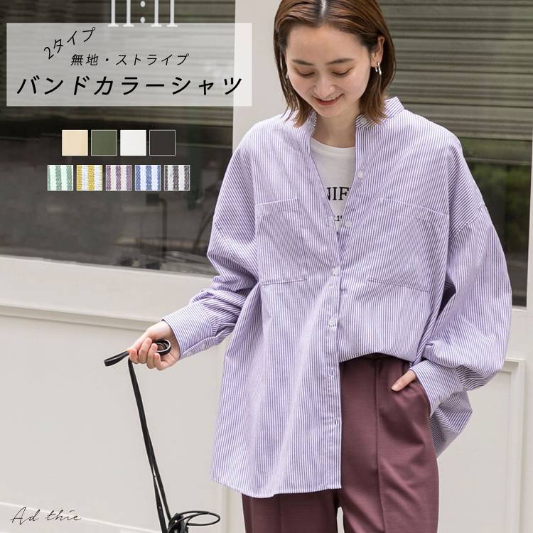楽天市場】2wayタイプ バンドカラー シャツ ストライプ ブラウス