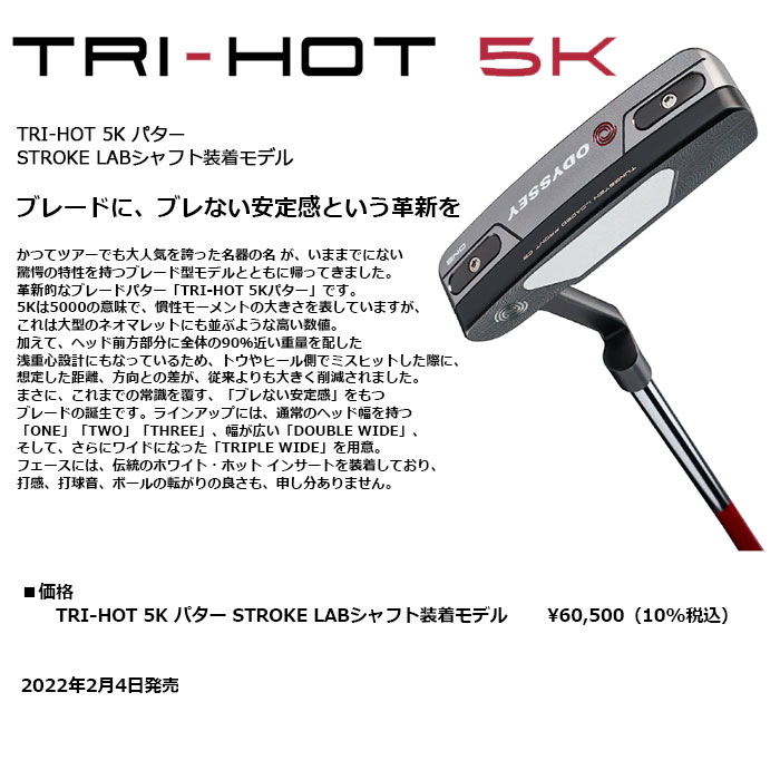 楽天市場】【一部即納OK】ODYSSEY -オデッセイ- TRI-HOT 5K パター