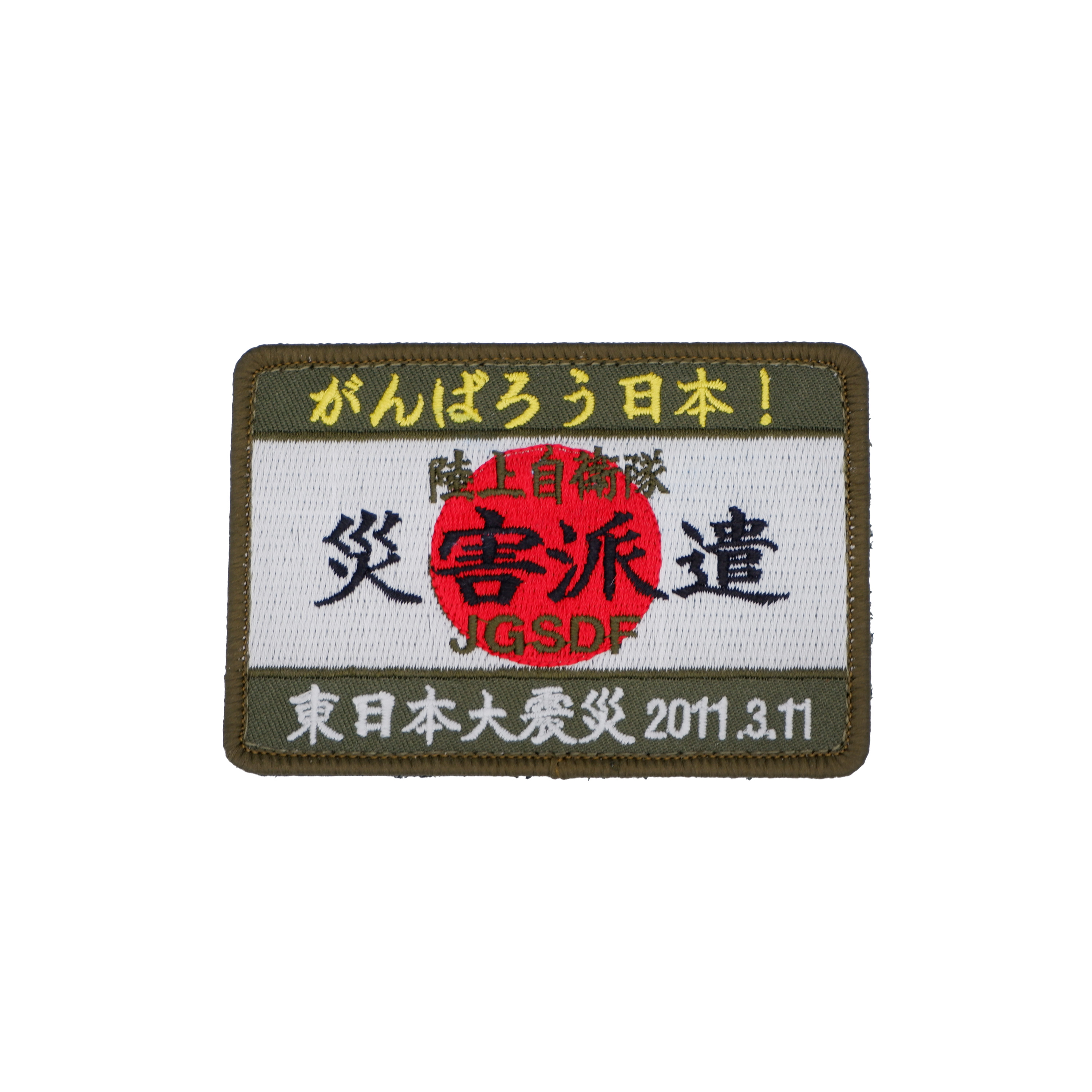 楽天市場】がんばろう日本バッチの通販