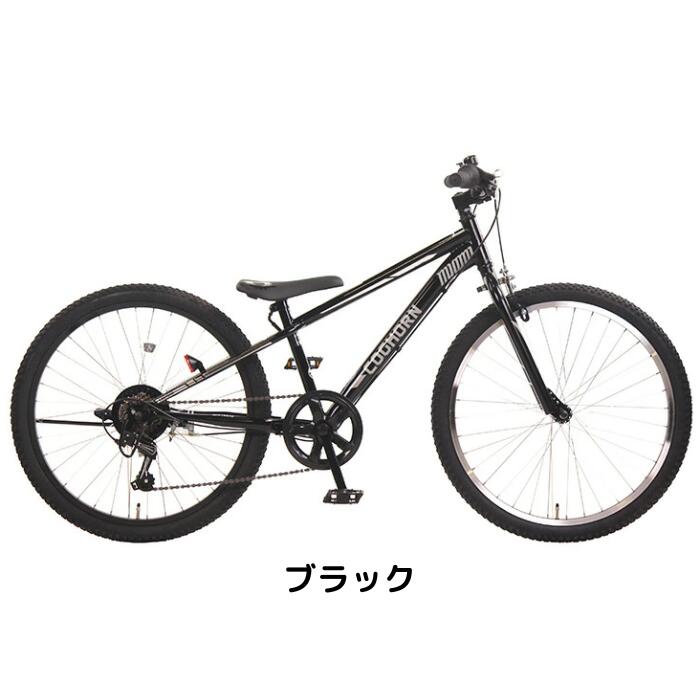 ゆう☆キッズ26 インチ COGHORNマウンテンバイク 近隣無料配送可能