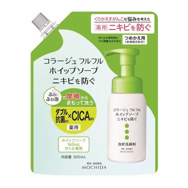 楽天市場】コラージュフルフル ホイップソープ 本体 160mL / つめかえ