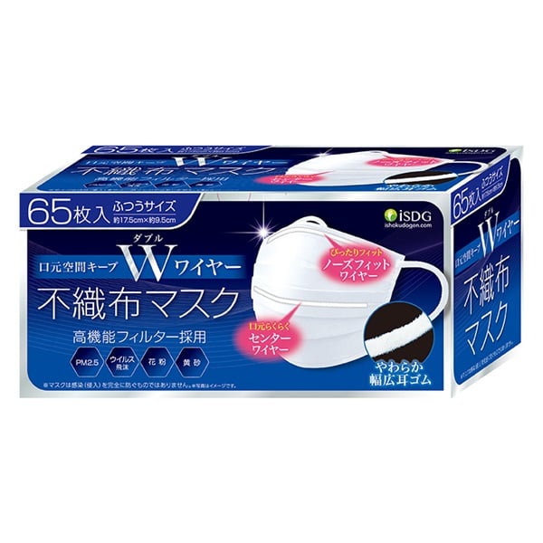 楽天市場】不織布マスク 医食同源 65枚入り キッズサイズ 小さめサイズ