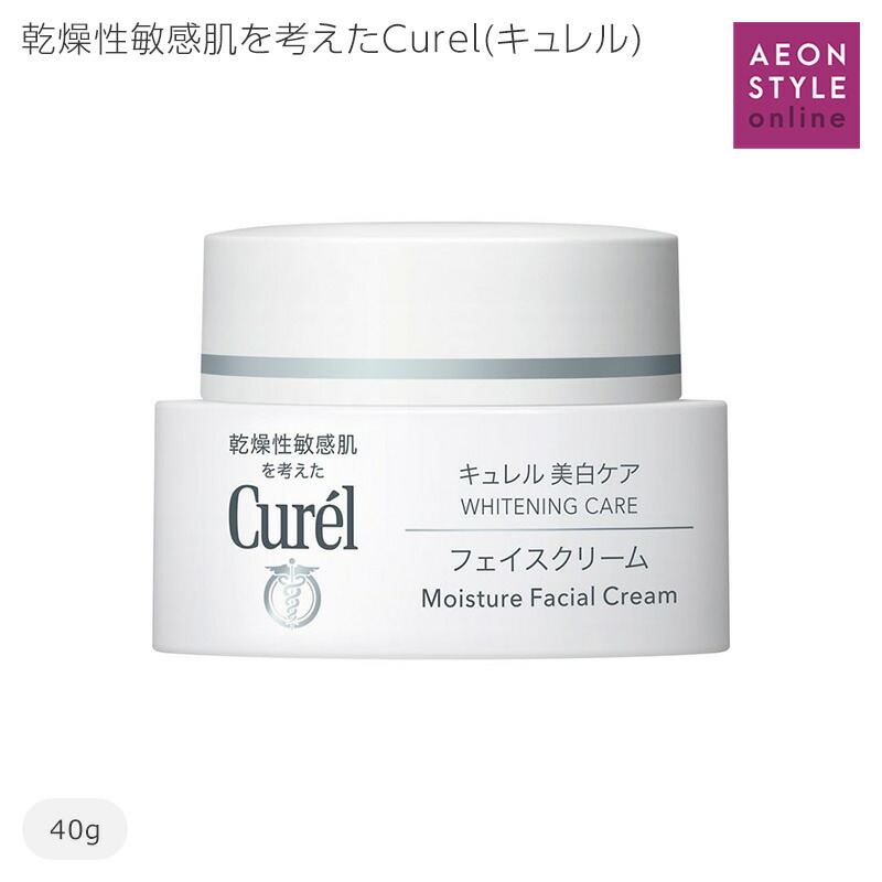 楽天市場】キュレル フェイスクリーム 40g シミ・ソバカス予防ケア