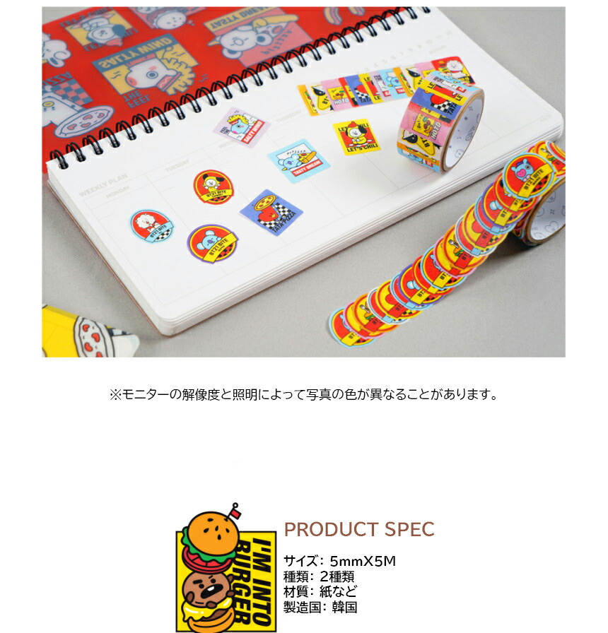 楽天市場】【Bite】BT21 Bite Masking Tape【送料無料】BTS公式グッズ