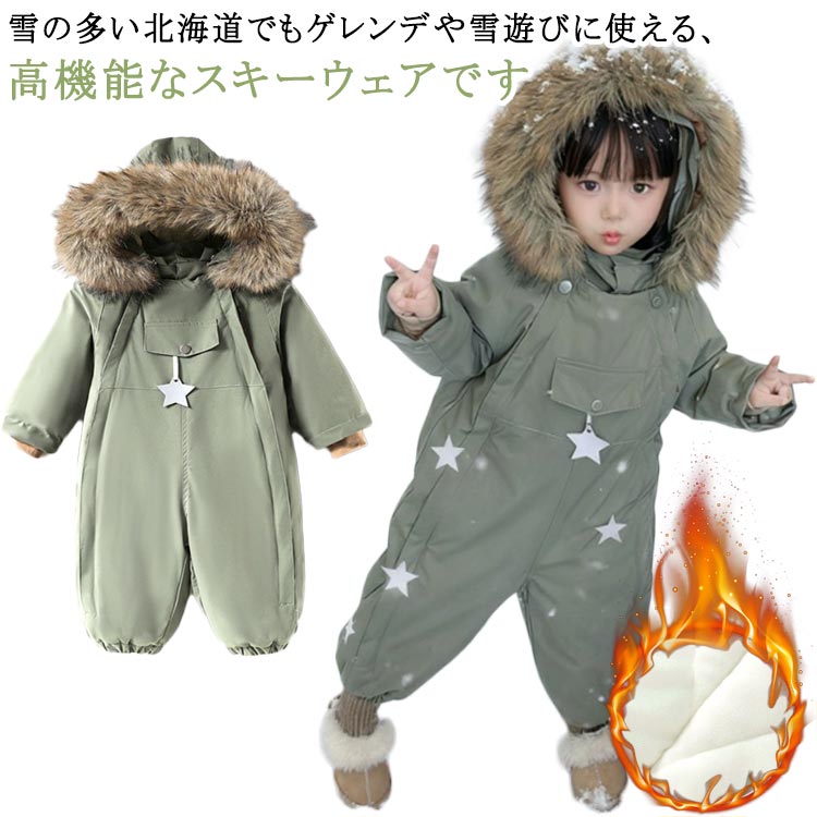 ジャンプスーツ 撥水 カバーオール」の人気商品一覧 | 安い商品を通販