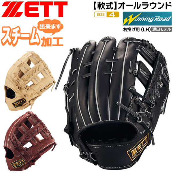 楽天市場】野球 軟式 グラブ ゼット ZETT 軟式 オールラウンド