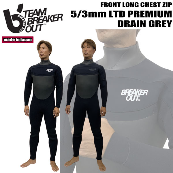 ロングチェストジップ ウェットスーツ」の人気商品一覧 | 安い商品を