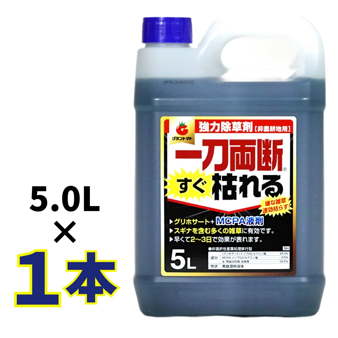 楽天市場】一刀両断すぐ枯れる 除草剤 5L グリホサート MCP 配合 速攻
