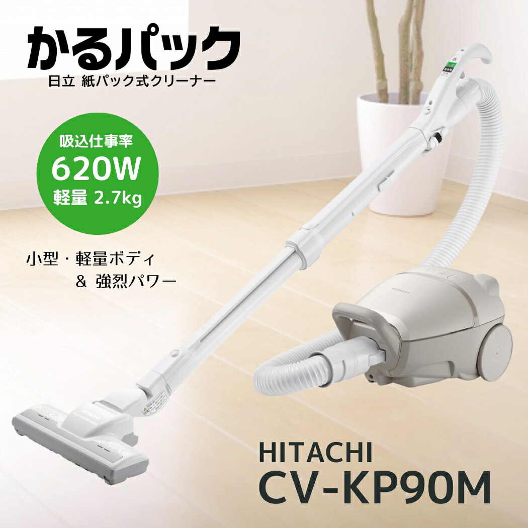 掃除機 cv-kp90」の人気商品一覧 | 安い商品を通販サイトから探す