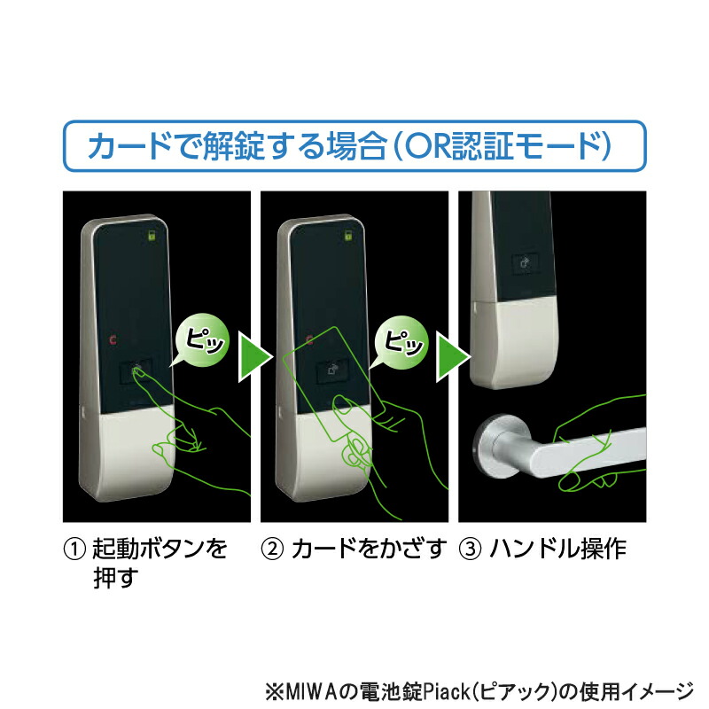 楽天市場】FKLカード Felica MIWA 美和ロック PiACK ピアック2 FKALT用