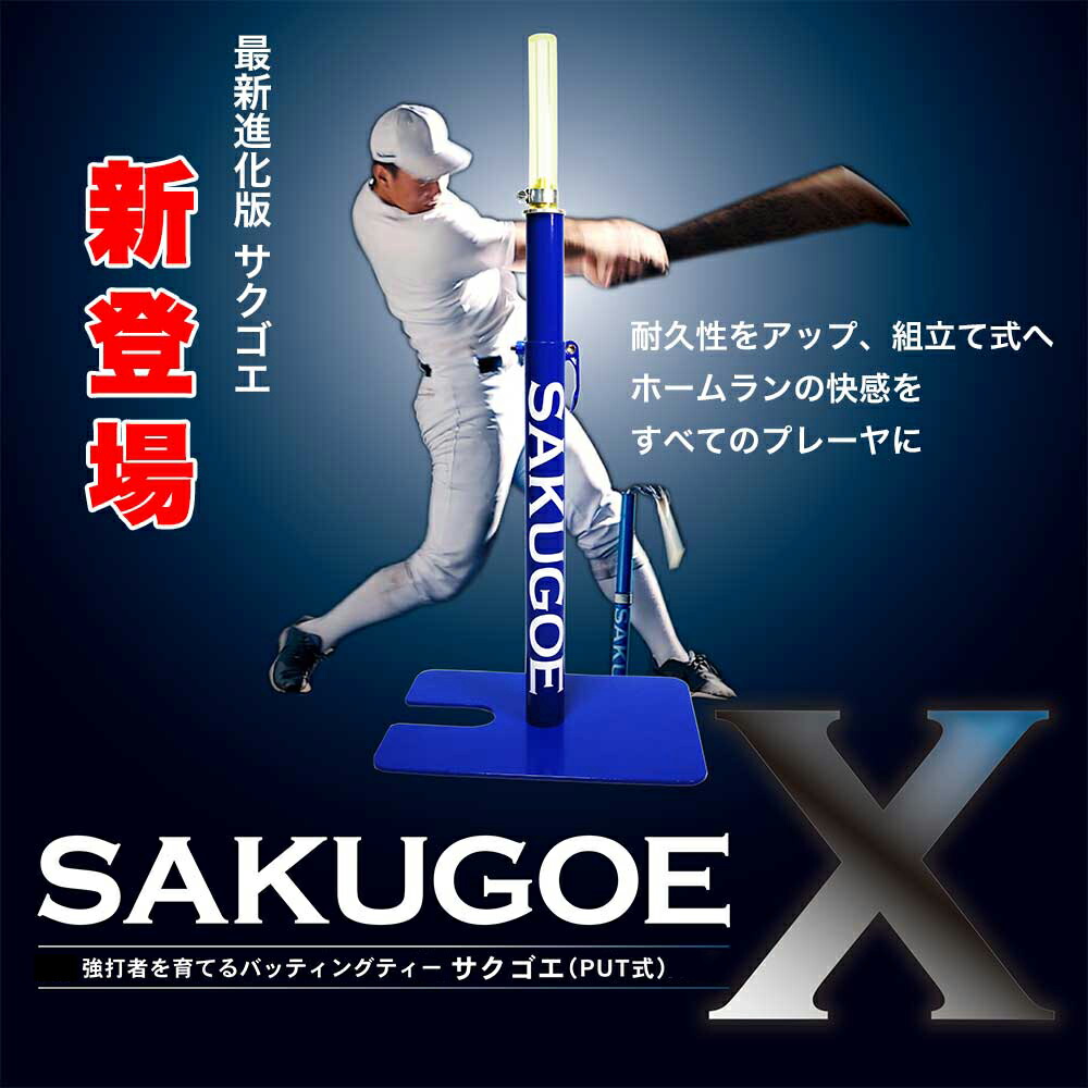 楽天市場】【学生時代にコレが欲しかった…】 野球 ティースタンド