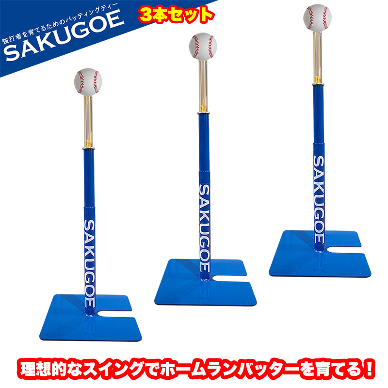 楽天市場】【学生時代にコレが欲しかった・・・】 野球 ティースタンド