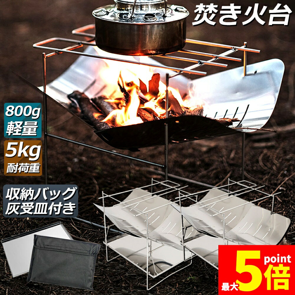楽天市場】焚き火 セットの通販