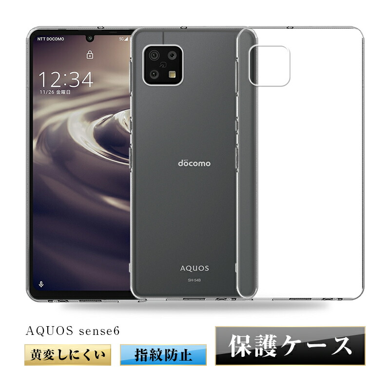 楽天市場】AQUOS sense6 スマホケース カバー スマホ保護 携帯電話