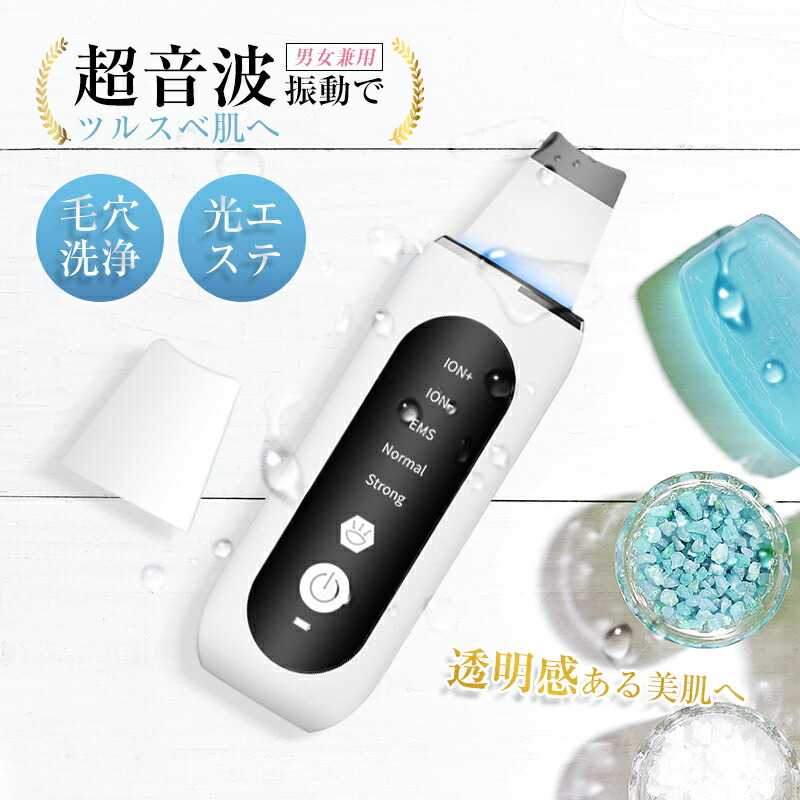 楽天市場】ウォーターピーリング 超音波美顔器 光エステ プラスイオン
