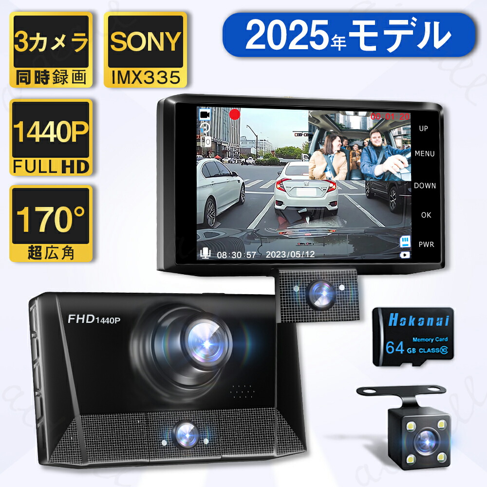 ⭐️SDカード付⭐️ ドラレコ ドライブレコーダー 前後 360度回転 防犯