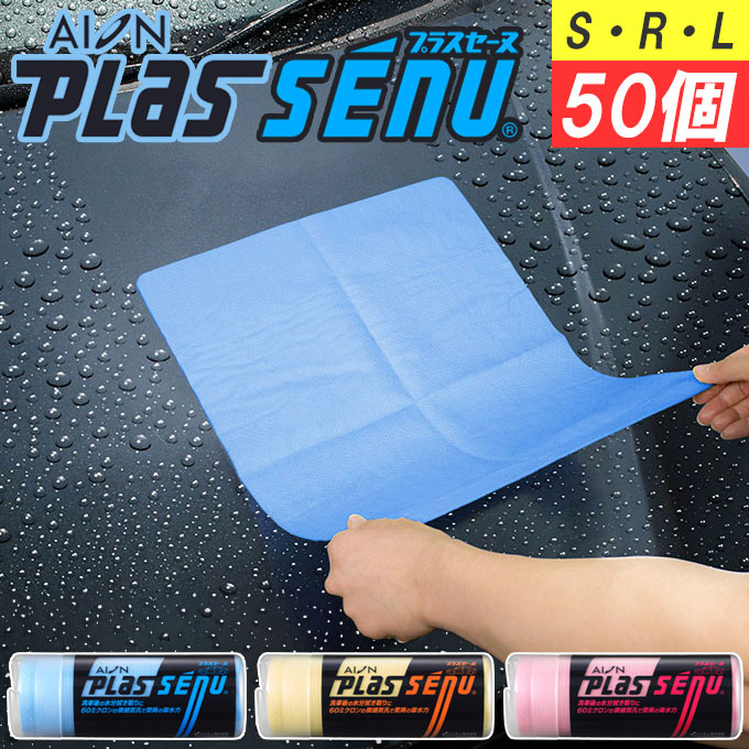 楽天市場】【業務用】 アイオン プラスセーヌ スモール レギュラー