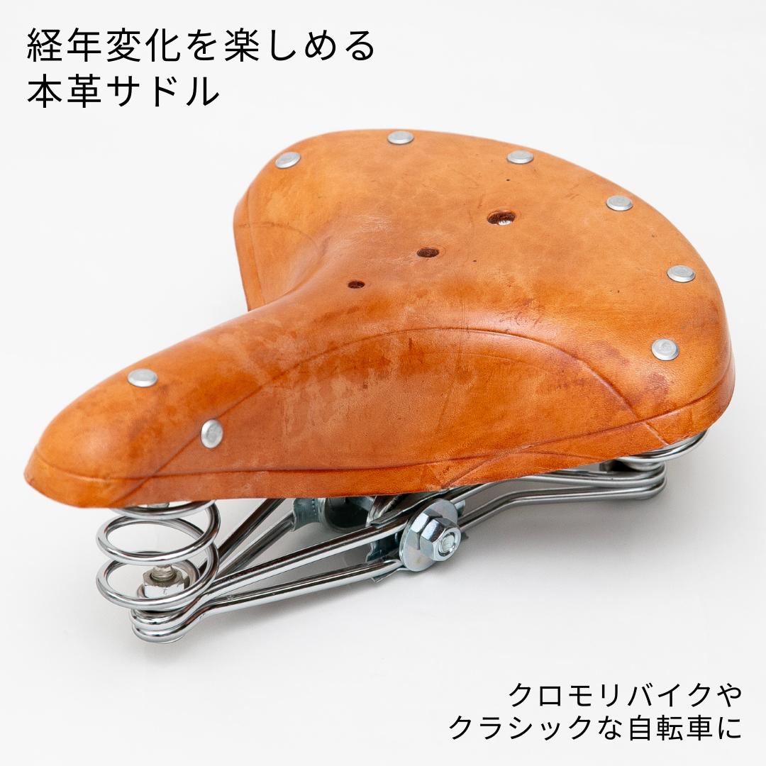 楽天市場】サドル 本革 自転車 本革サドル スプリング 昭和レトロ