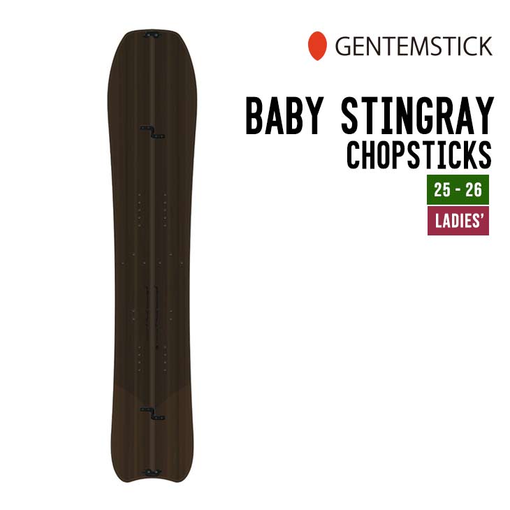 Gentem chopsticks スノーボード スプリットボード スノーボード
