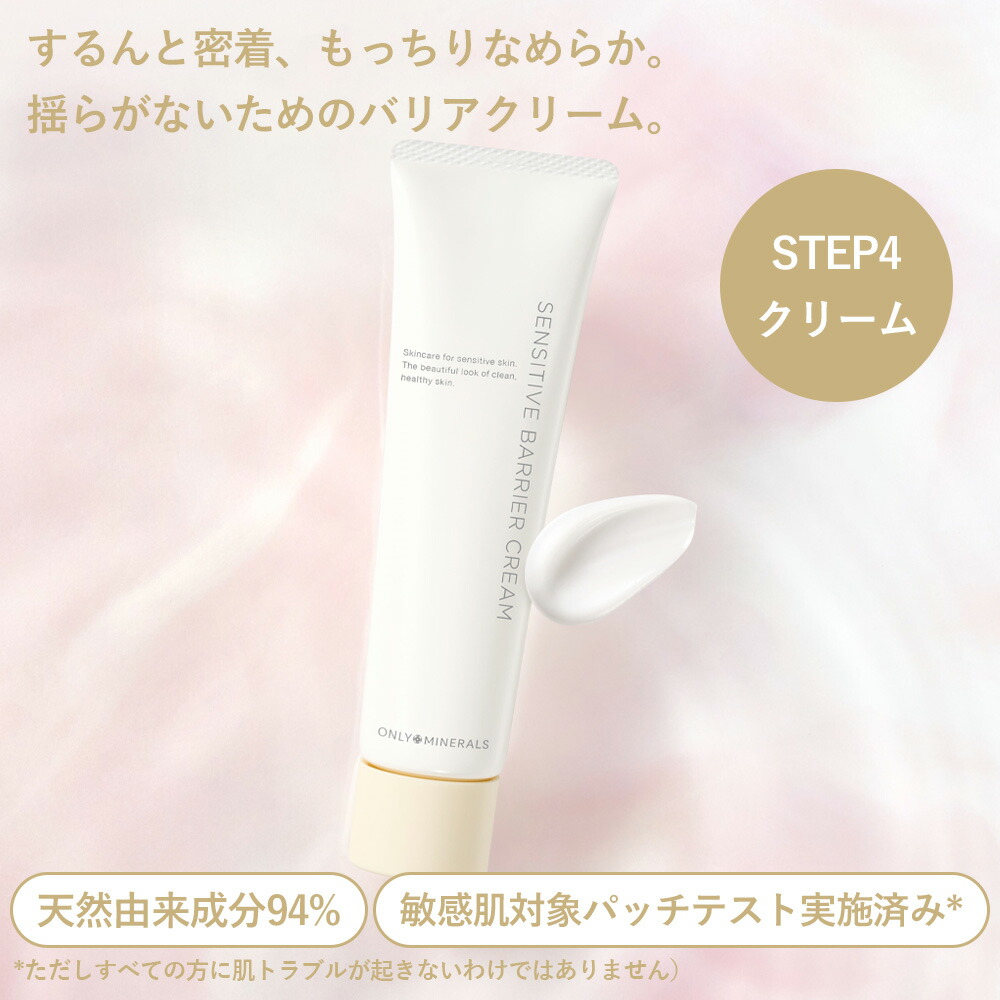 楽天市場】【2/25限定！抽選で最大100%ポイントバック】ONLY MINERALS