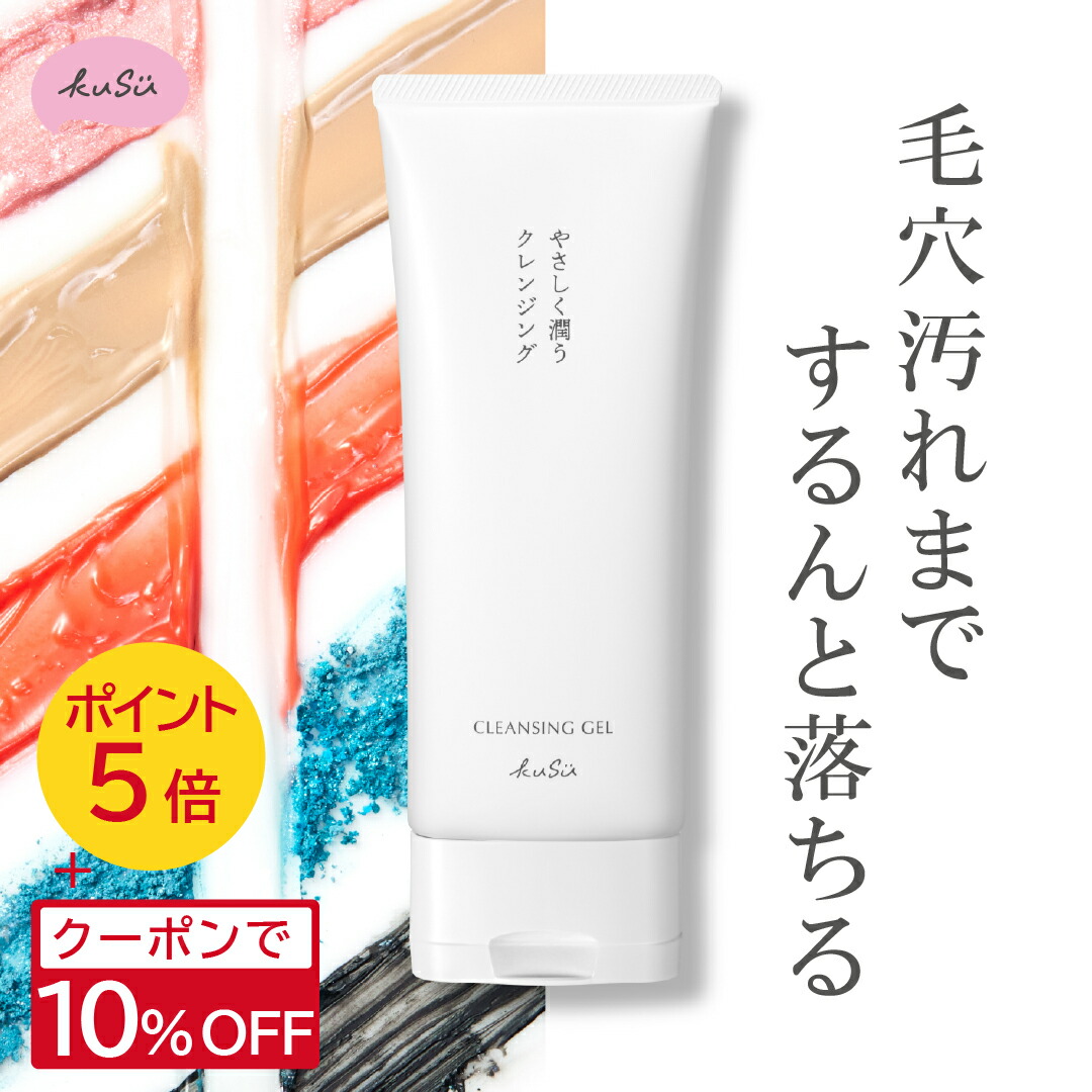 楽天市場】マリムーブ（ma remove）クレンジングジェルN 200g 2個