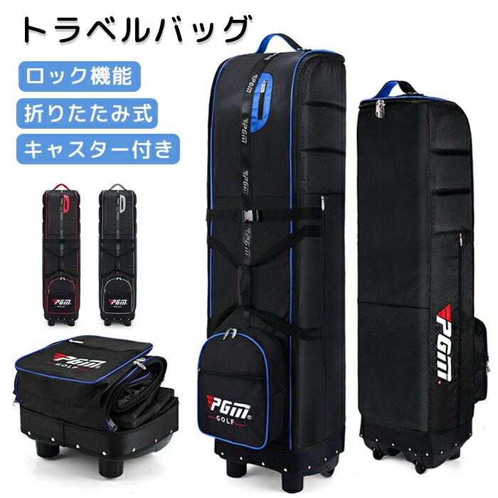 ケルアさん専用 キャスター付きトロリーゴルフバック 楽天市場