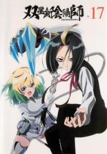 楽天市場】双星の陰陽師 セット（CD・DVD）の通販