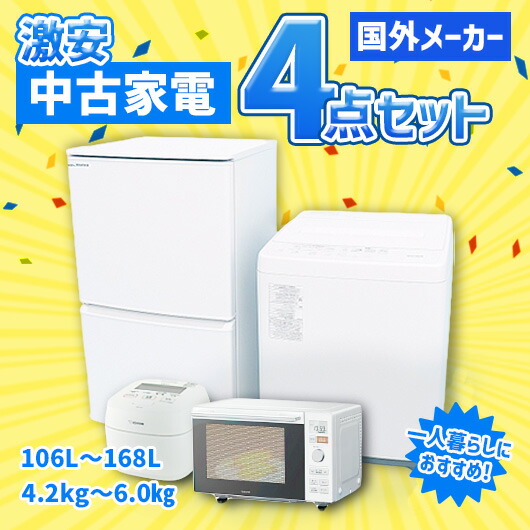 美品パナソニック三菱電機ブランド一人暮らし家電セット❗️大阪、大阪