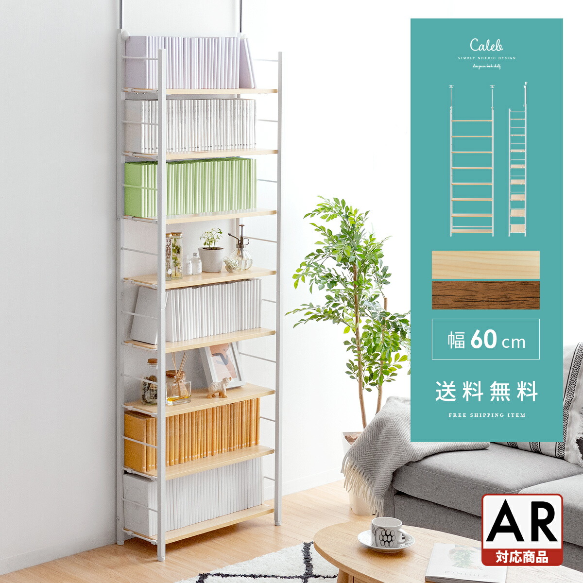 楽天市場】【2/20限定！最大5,000円OFFクーポン配布中】 本棚 スリム