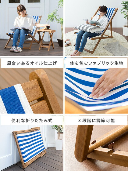 楽天市場】【2/20限定！最大5,000円OFFクーポン配布中】 デッキチェア