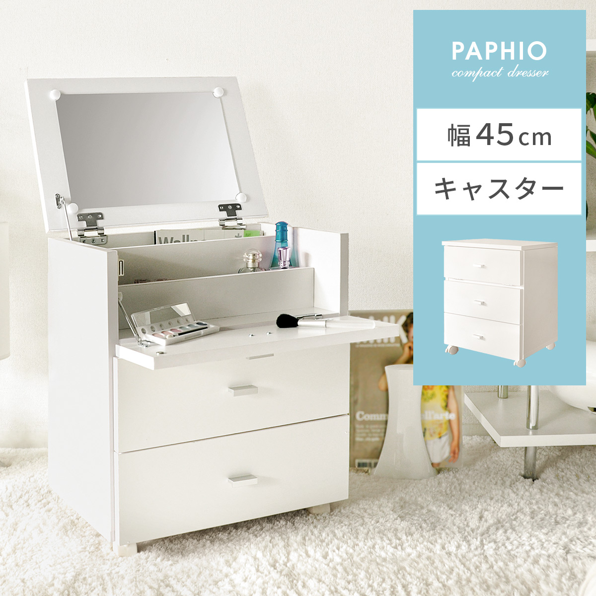 楽天市場】【2/20限定！最大5,000円OFFクーポン配布中】 ドレッサー