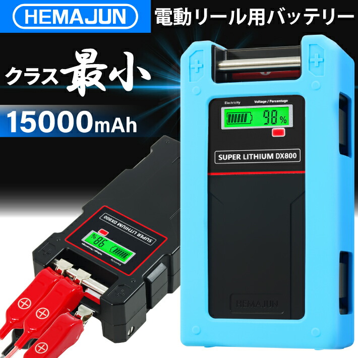 楽天市場】【1年保証】【公式】HEMAJUN(ヘマジュン)電動リール用