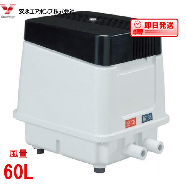 楽天市場】エアーポンプ EP-60ER （後継機種のEP-60GRでの発送に