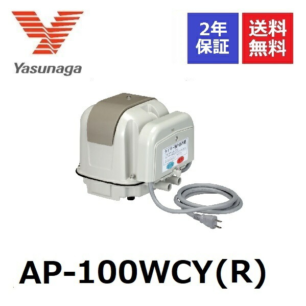 安永エアーポンプ ap-100wcy」の人気商品一覧 | 安い商品を通販サイト