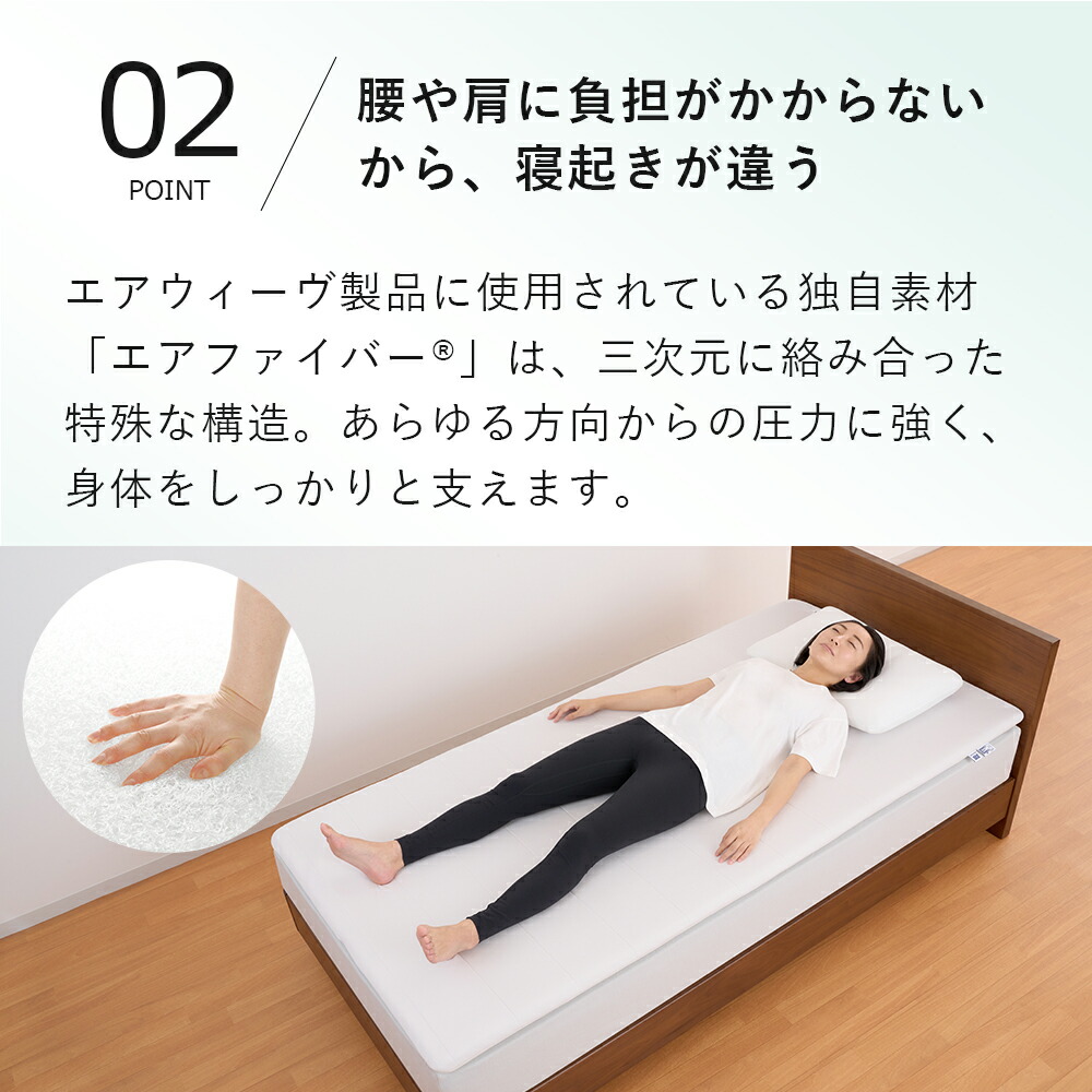 楽天市場】【P5倍☆2/20(金)20時〜4時間限定】【公式】エアウィーヴ