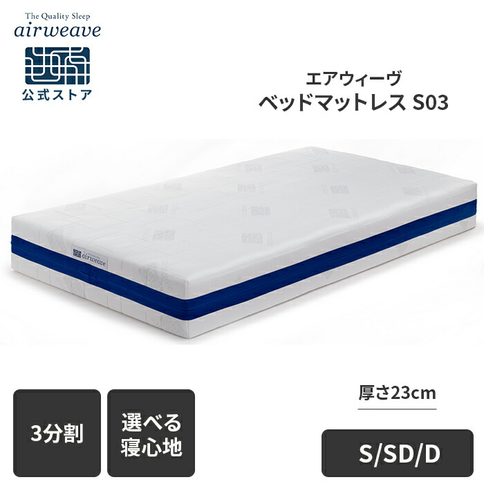 楽天市場】【P5倍☆2/20(金)20時〜4時間限定】【公式】エアウィーヴ