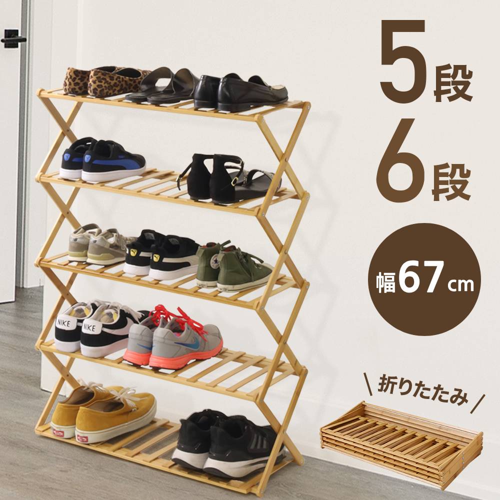 楽天市場】シューズラック 折り畳み おりたたみ 折りたたみ 折り畳み式