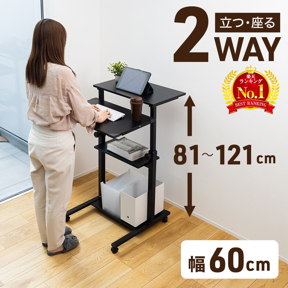 楽天市場】【 キャスター付き 】 スタンディングデスク 昇降 パソコン
