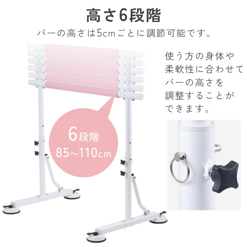 楽天市場】【 レバー付き吸盤 】 バレエバー 家庭用 スタンド バレエ