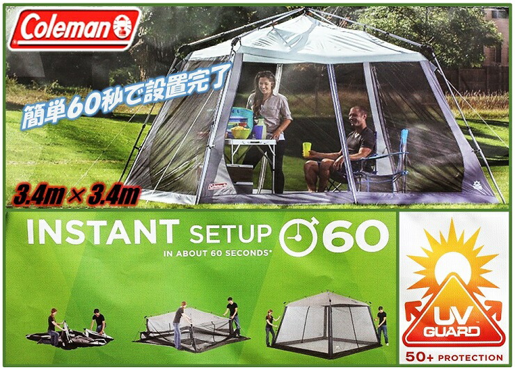 コールマン インスタントスクリーンキャノピー 335✖︎335✖︎229