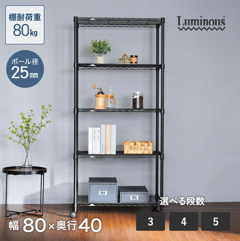 楽天市場】棚 ラック 黒 ブラック スチール棚 メタル ラック 収納棚