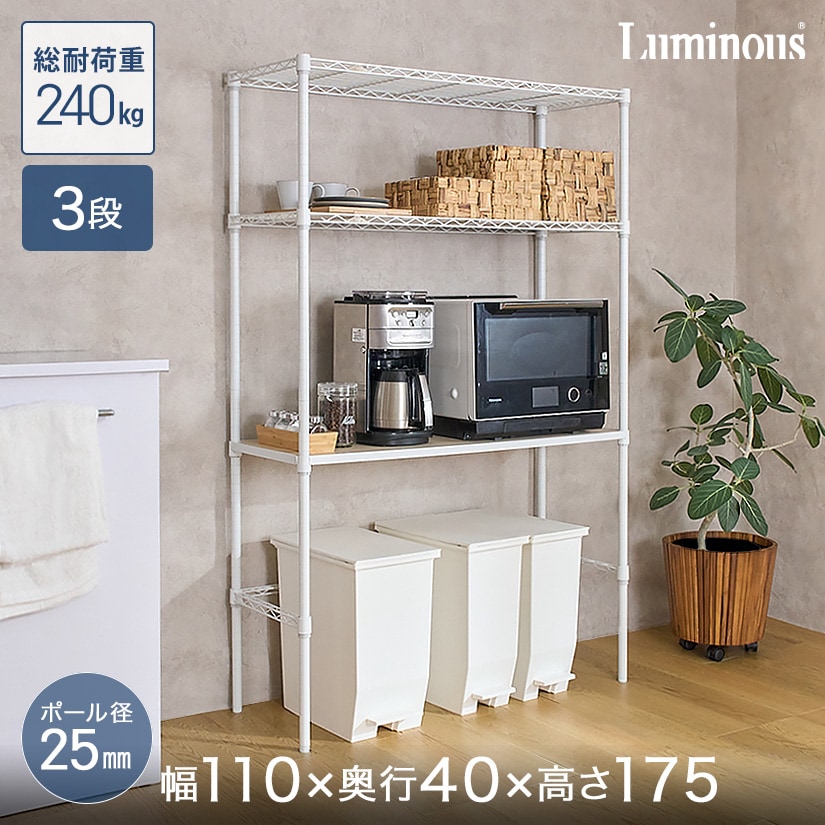 楽天市場】☆本日ポイント3倍☆ キッチンラック ルミナス ゴミ箱上