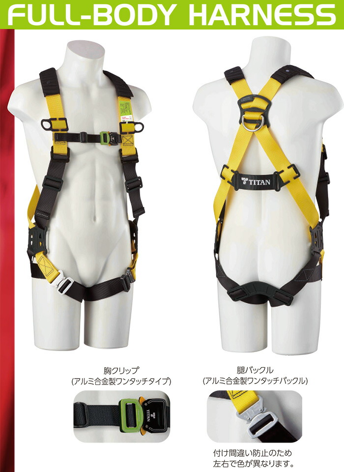 楽天市場】フルハーネス型 墜落制止用器具 安全帯 イージーハーネス M
