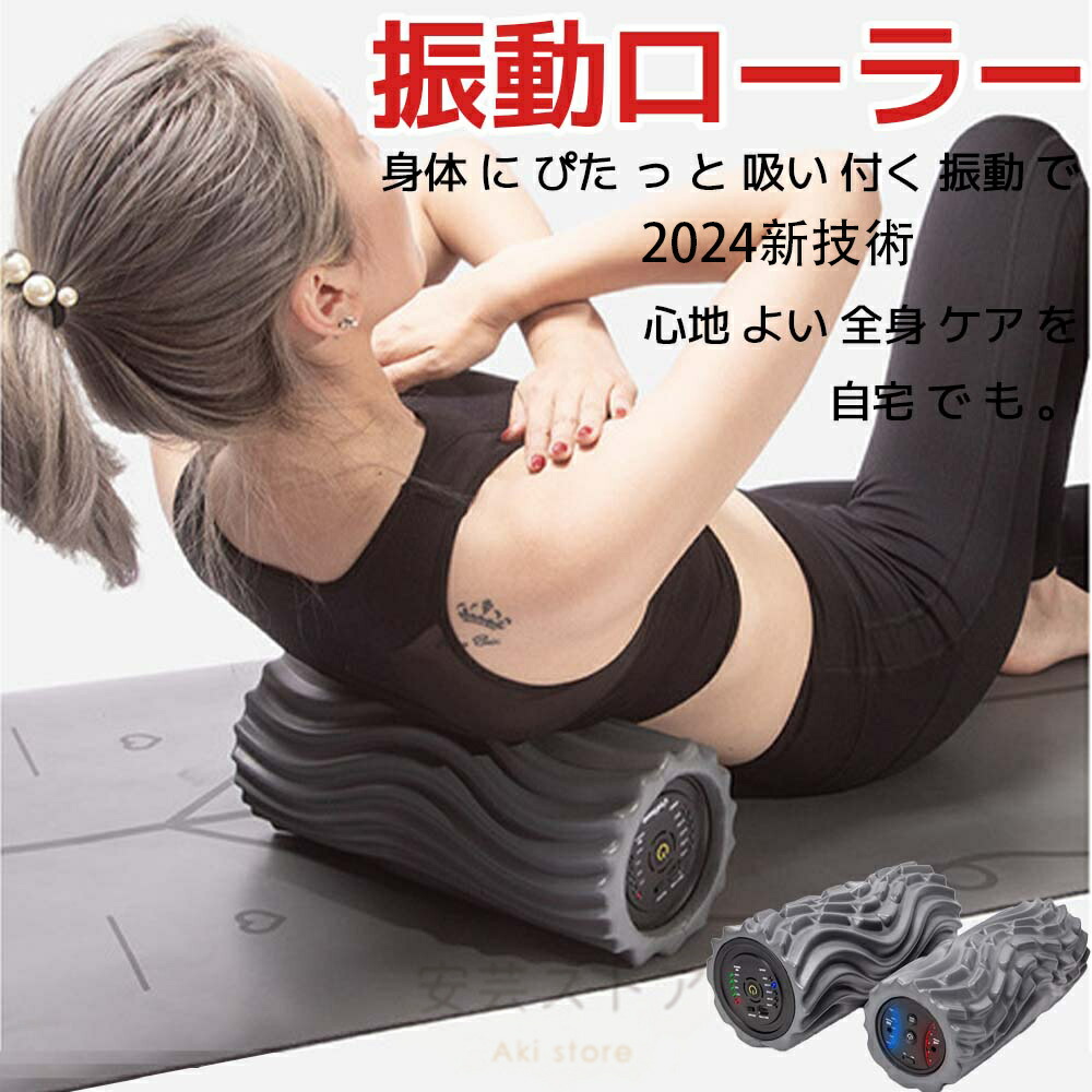 楽天市場】電動フォームローラー エクササイズポール 筋膜リリース