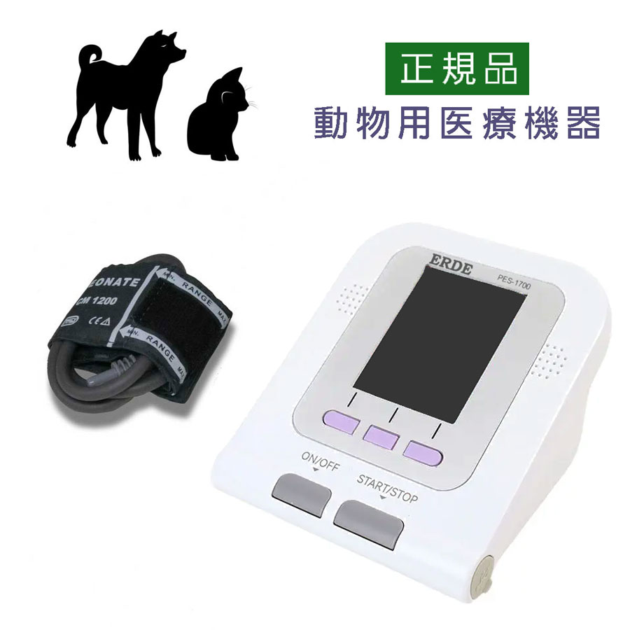 楽天市場】ペット血圧計 PES-1700 ERDE エルデ 犬 猫 動物 一般医療