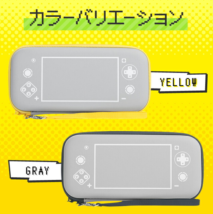 楽天市場】Nintendo Switch Lite 収納ケース カバー カーボン調