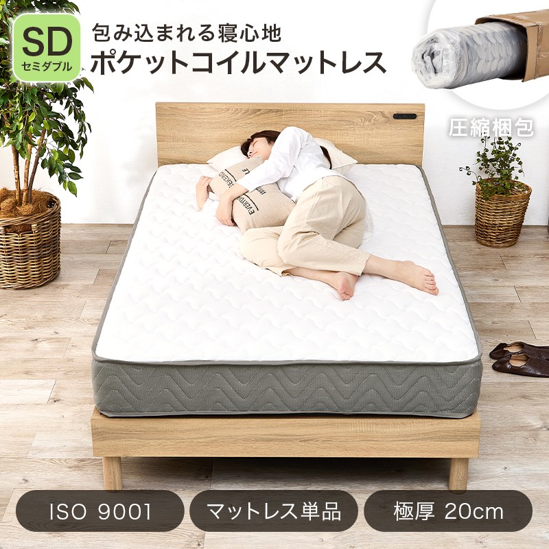 楽天市場】マットレス セミダブルサイズ ポケットコイルマットレス S